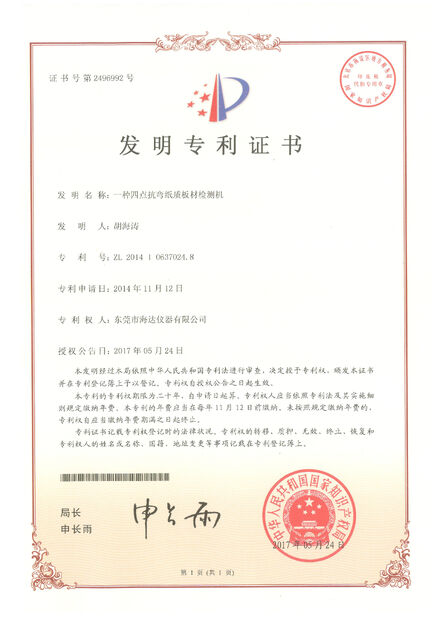 China Guangdong Haida Equipment Co., Ltd. certification