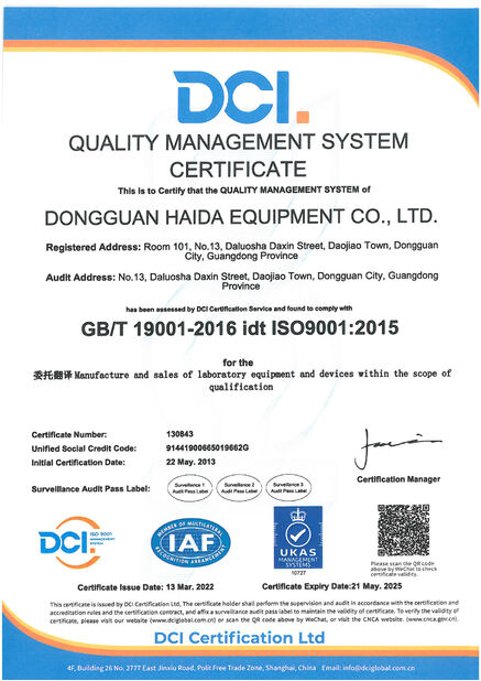 China Guangdong Haida Equipment Co., Ltd. certification